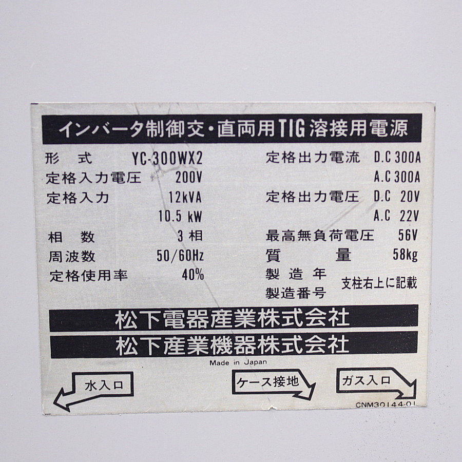 Panasonic/パナソニック　 交直両用TIG溶接機　 YC-300WX2 交直両用TIG溶接機　 YC-300WX2