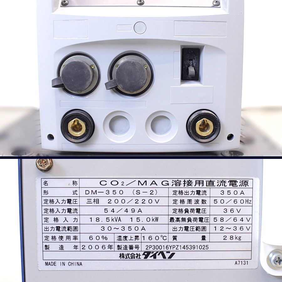 DAIHEN/ダイヘン　 デジタルインバータ制御式CO2/MAG溶接機　DM-350(S-2) DM-350 S-2 デジタルインバータ制御式CO2/MAG溶接機　DM-350(S-2) DM-350 S-2