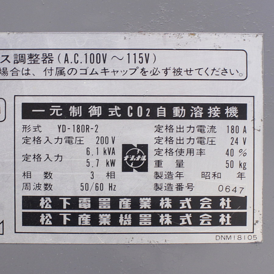 National/松下電器産業 半自動溶接機　 YD-180R-2 半自動溶接機　 YD-180R-2