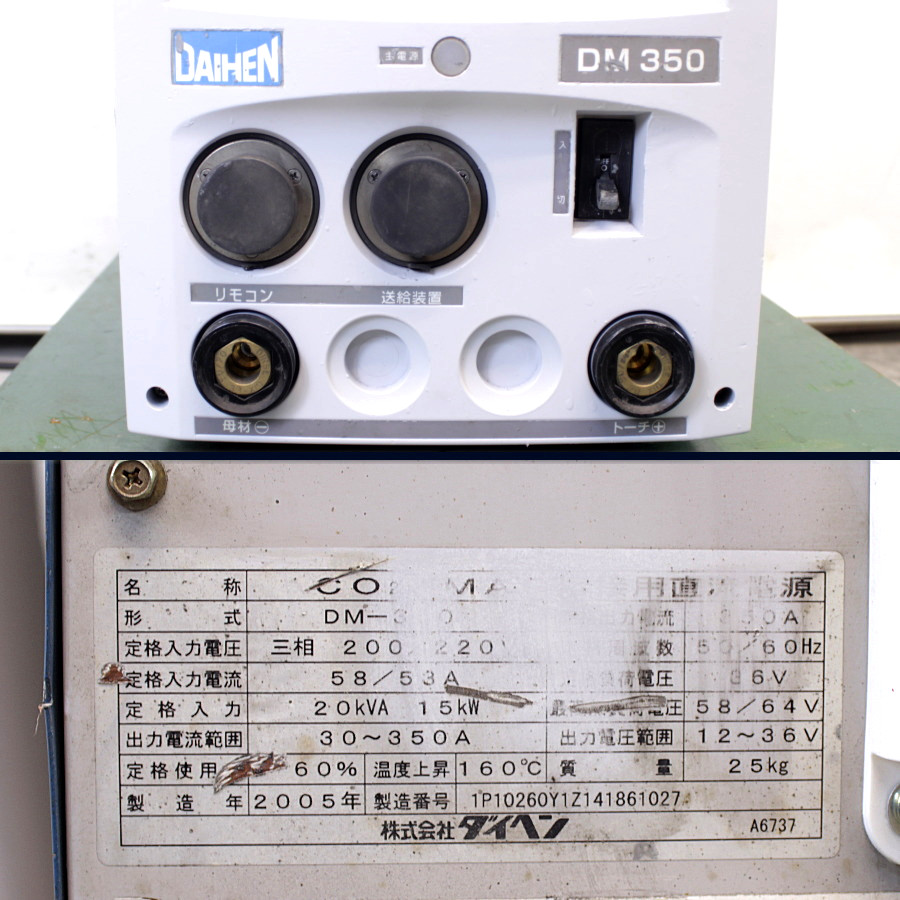 DAIHEN/ダイヘン　 CO2/MAG溶接機　 DM-350 CO2/MAG溶接機　 DM-350