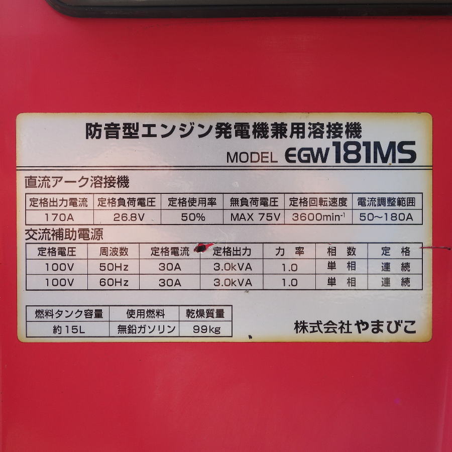 Shindaiwa/新ダイワ エンジンウェルダー　 EGW181MS エンジンウェルダー　 EGW181MS