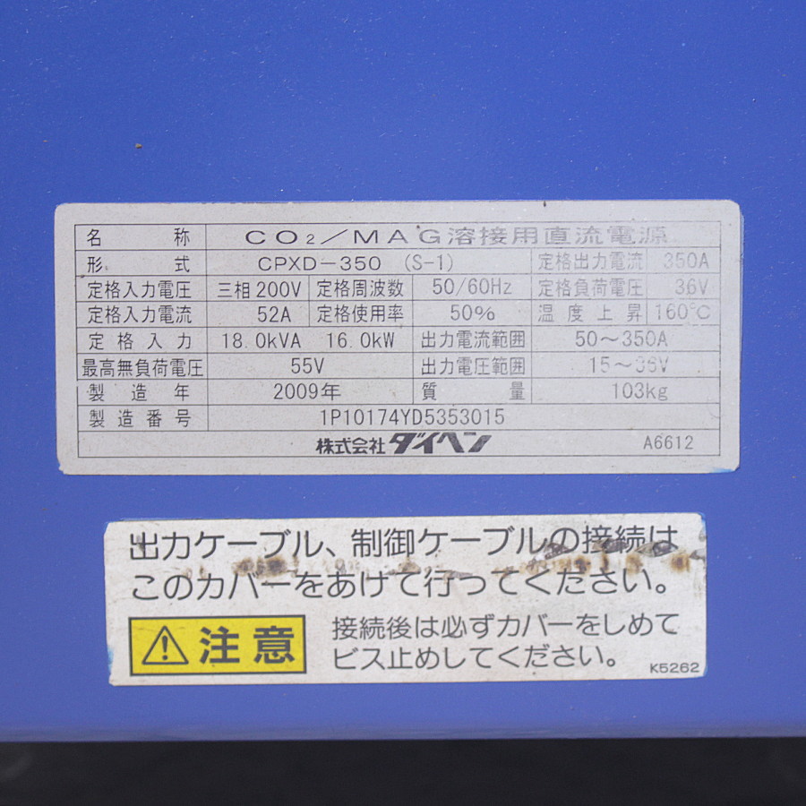 DAIHEN/ダイヘン　 半自動溶接機　CPXD-350S-1　 CPXD-350 S-1 半自動溶接機　CPXD-350S-1　 CPXD-350 S-1