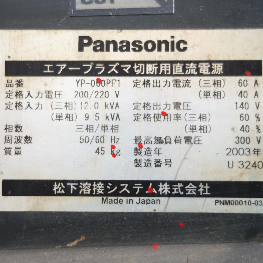 Panasonic/パナソニック　 エアプラズマ切断機　 YP-060PF1 エアプラズマ切断機　 YP-060PF1