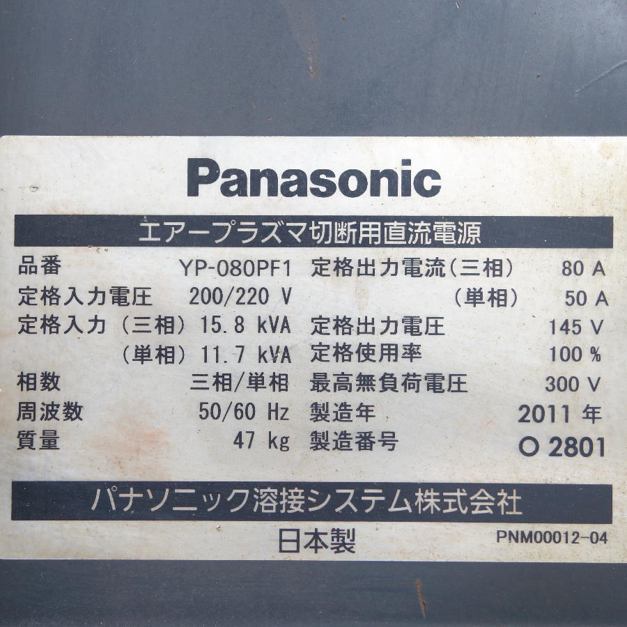 Panasonic/パナソニック　 エアプラズマ切断機　 YP-080PF1 エアプラズマ切断機　 YP-080PF1