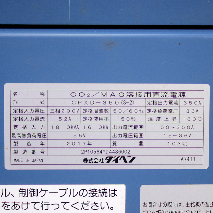 DAIHEN/ダイヘン　 CO2/MAG半自動溶接機　CPXD-350S-2 CPXD-350 S-2 CO2/MAG半自動溶接機　CPXD-350S-2 CPXD-350 S-2