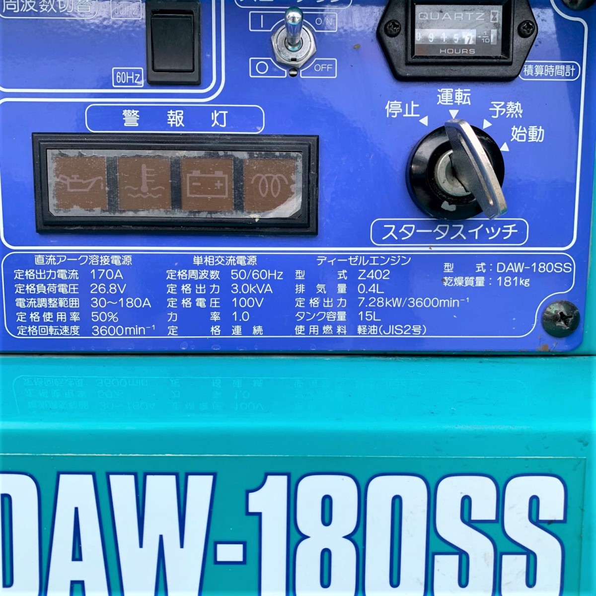 DENYO／デンヨー　 ディーゼルエンジンウェルダー　 DAW-180SS ディーゼルエンジンウェルダー　 DAW-180SS