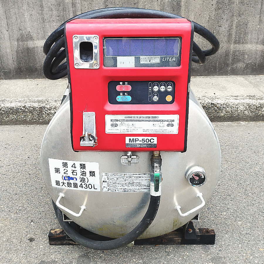 エムケー精工 積算式ガソリン量器 MP-50C 積算式ガソリン量器 MP-50C