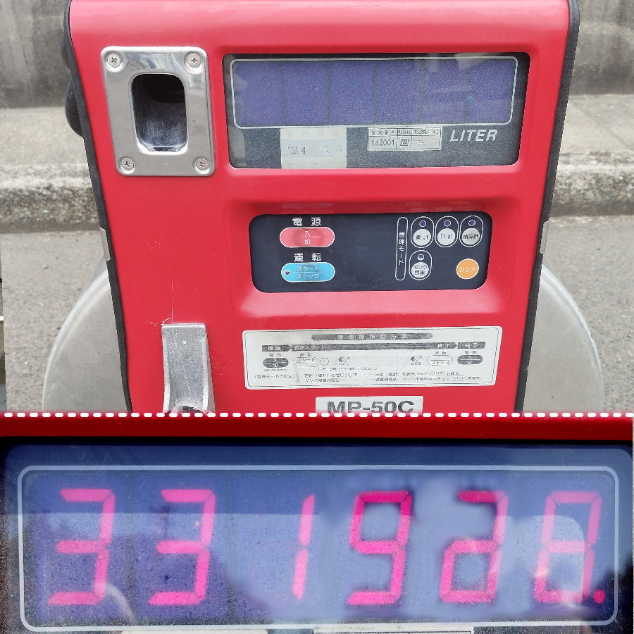 エムケー精工 積算式ガソリン量器 MP-50C 積算式ガソリン量器 MP-50C