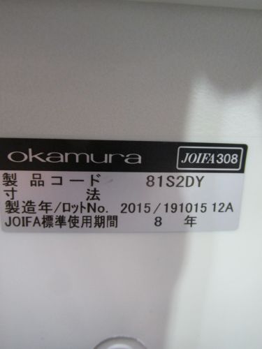 オカムラ ルナチェア 81S2DY-FSG7 ルナチェア 81S2DY-FSG7