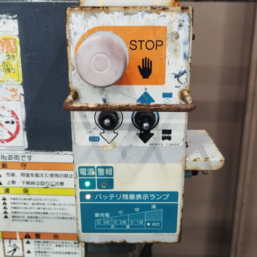 AIRMAN/北越工業 高所作業車 ENHL046 高所作業車 ENHL046