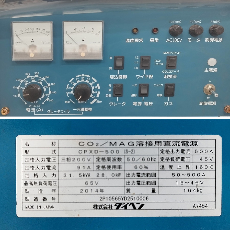 DAIHEN/ダイヘン CO2/MAG半自動溶接機CPXD-500(S-2) CPXD-500 S-2 CO2/MAG半自動溶接機CPXD-500(S-2) CPXD-500 S-2