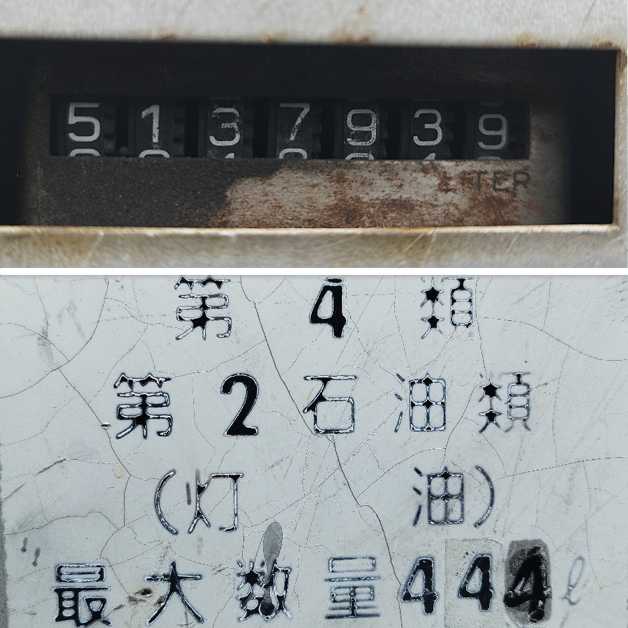 ホームローリー500 灯油配送用ローリー ホームローリー500 灯油配送用ローリー