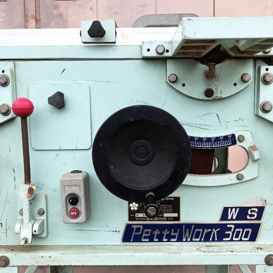協和製作所/KYOWA 小型軸傾斜横切り盤 WS300 小型軸傾斜横切り盤 WS300