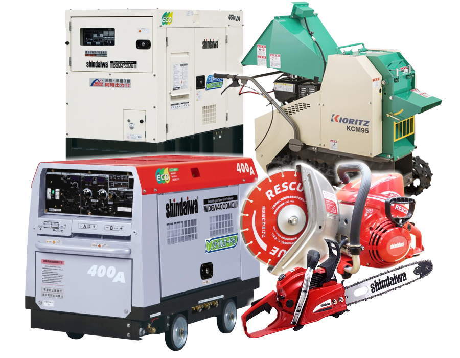 やまびこ（新ダイワ）買取