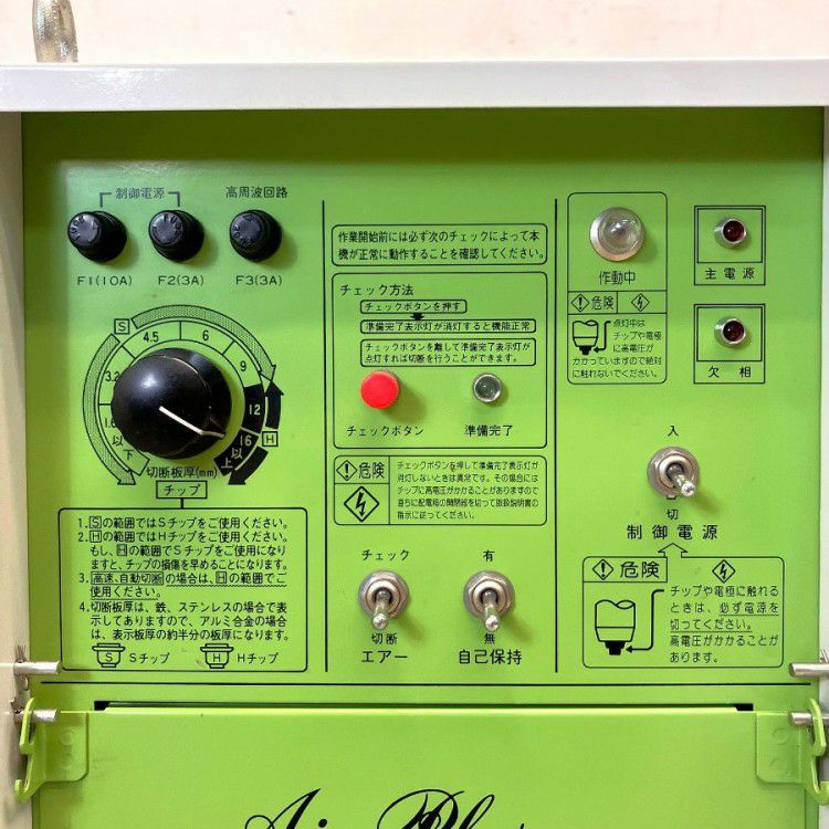 三重県にて DAIHEN/ダイヘン MRAT-70S-2エアプラズマ切断機 A-70 を買取致しました。