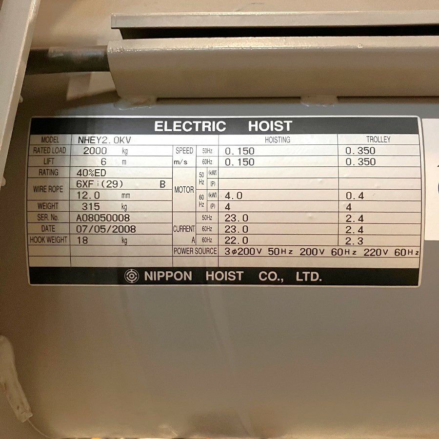 岐阜県にて 日本ホイスト ２t天井クレーンローヘッド型 NHEY2.0KV を買取致しました。