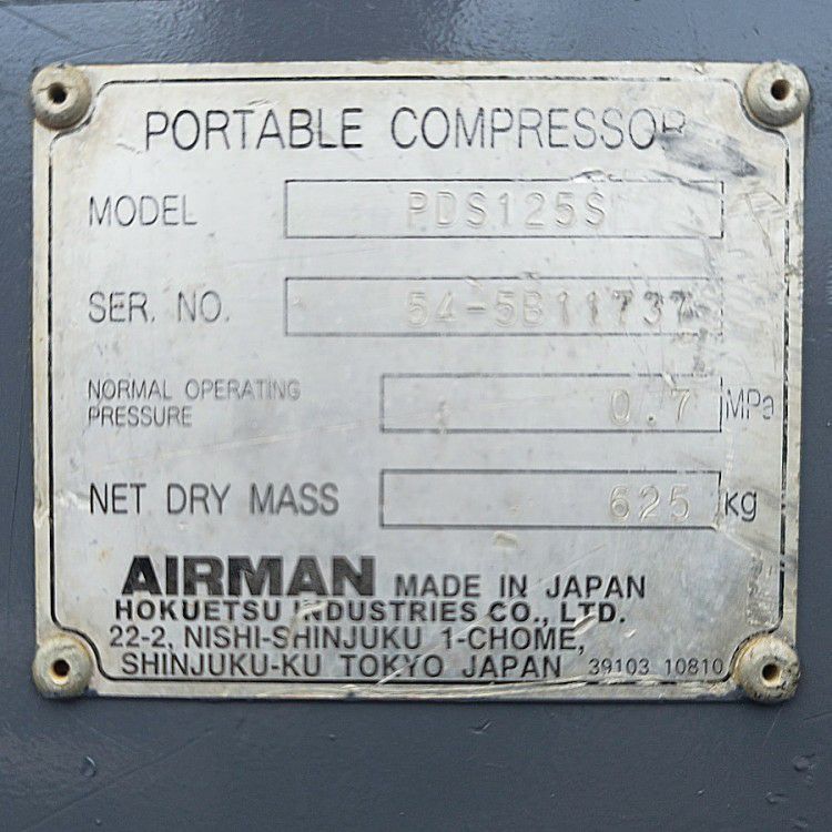 愛知県にて 北越工業/エアマン エンジンコンプレッサー PDS125S を買取致しました。