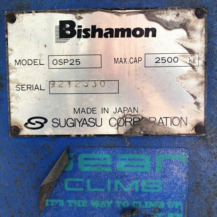岐阜県にて Bishamon/ビシャモン Bisyamon/ビシャモン2.5t2柱リフト OSP25 を買取致しました。