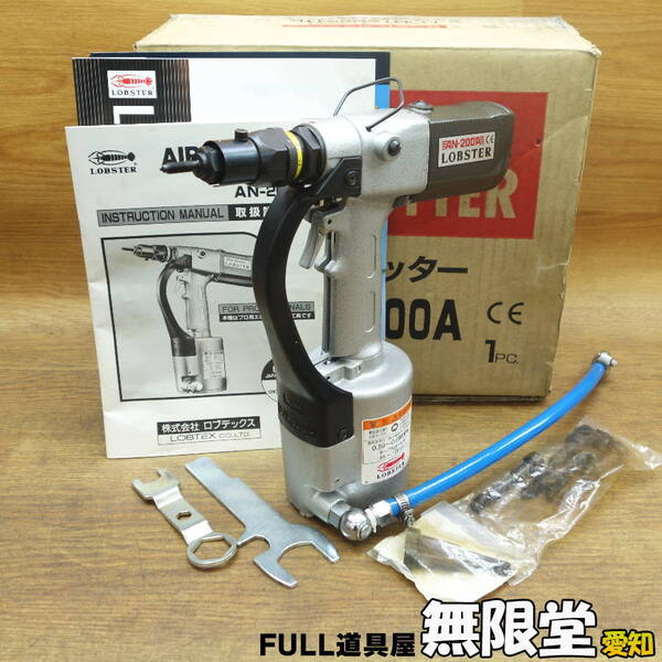 エアーツール　高価買取致します！