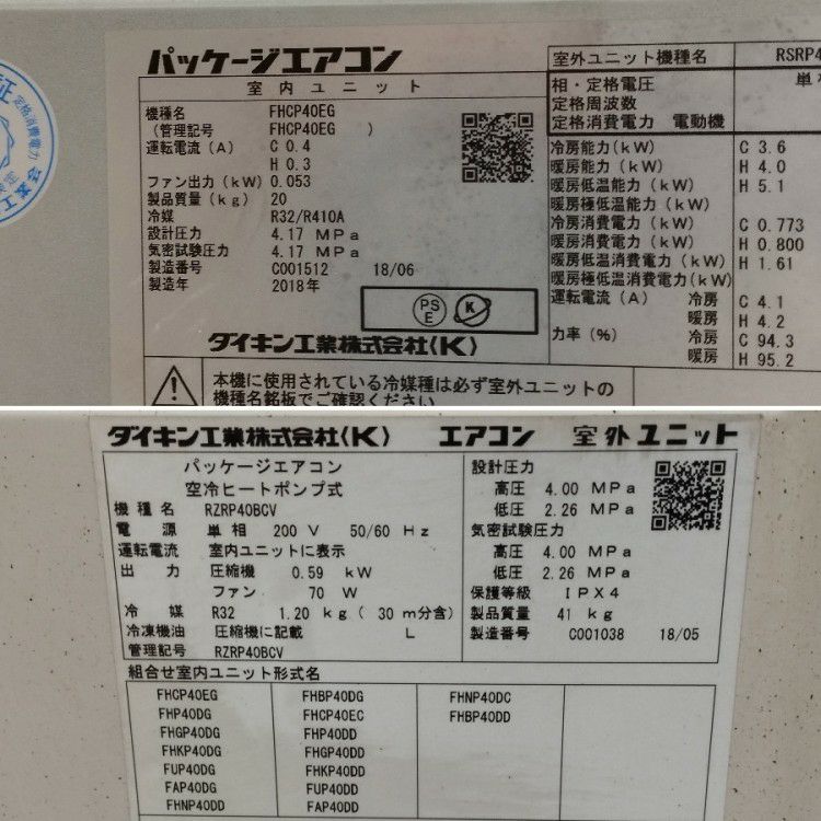 愛知県にて DAIKIN/ダイキン 2018年製天カセエアコン SZRC40BCV を買取致しました。