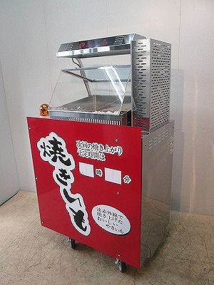 愛知県にて 小野食品機械 電気式焼き芋機 SC-D2-AII を買取致しました。
