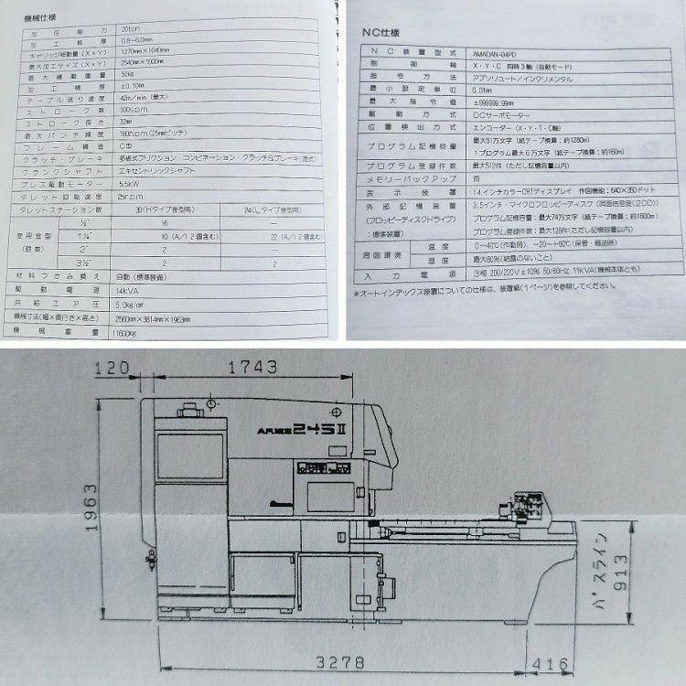 三重県にて AMADA/アマダ ターレットパンチプレス ARIES-2452 を買取致しました。