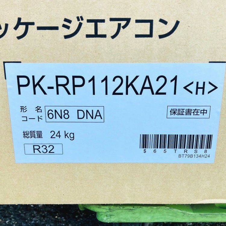 愛知県にて 三菱電機 4馬力壁掛けエアコン PKZ-ERMP112KL5 を買取致しました。
