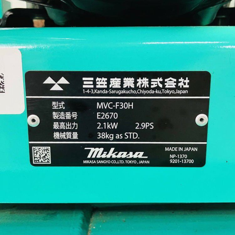 岐阜県にて Mikasa/三笠 エンジンプレートコンパクター MVC-F30H を買取致しました。