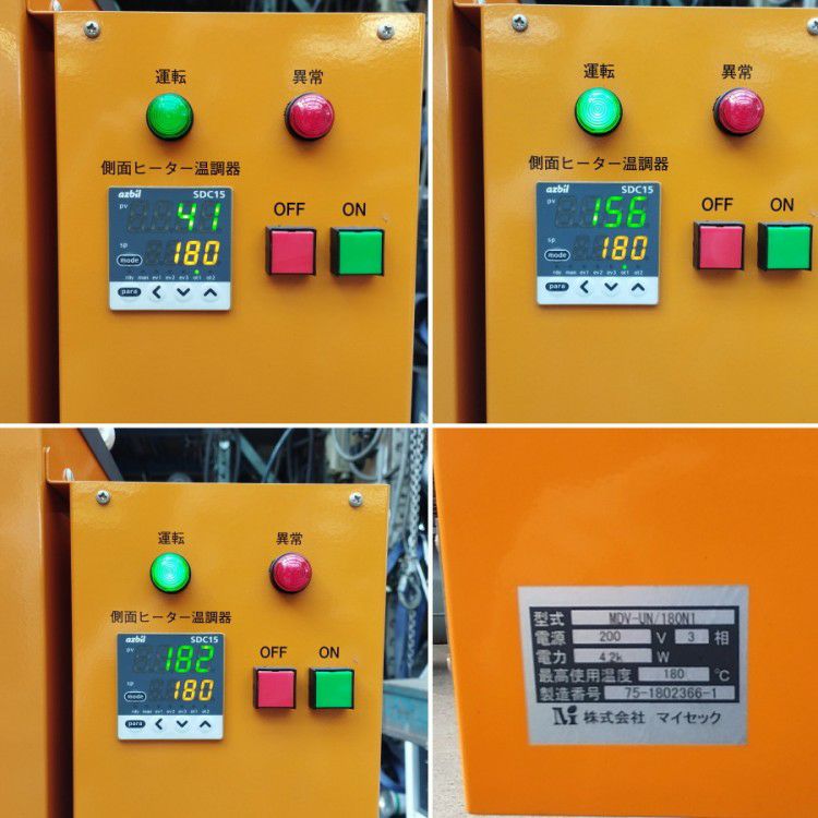 愛知県にて マイセック ドラムヒーター MDV-UN/180N1 を買取致しました。