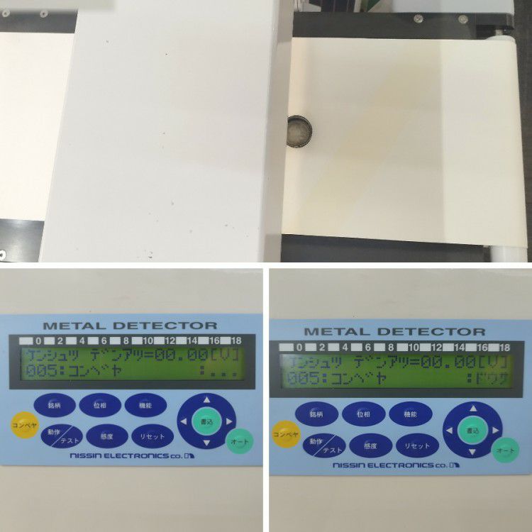 三重県にて nissin/日新電子工業 金属検出機 MS-3115-25SI-15 を買取致しました。
