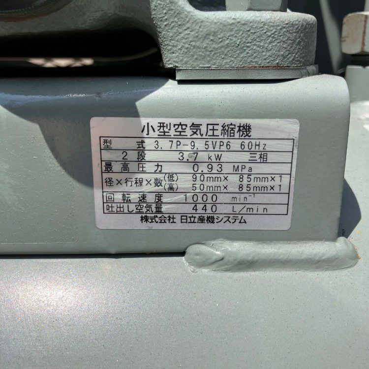三重県にて 日立 レシプロコンプレッサー 3.7P-9.5VP を買取致しました。