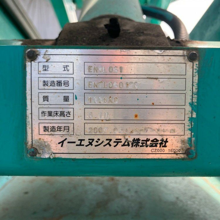 静岡県にて  高所作業車 ENTL061 を買取致しました。