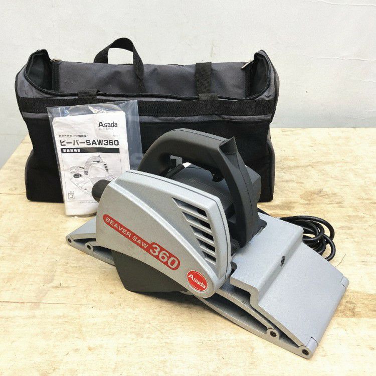 三重県にて ASADA/アサダ パイプ切断機最大径360mm SAW360 を買取致しました。