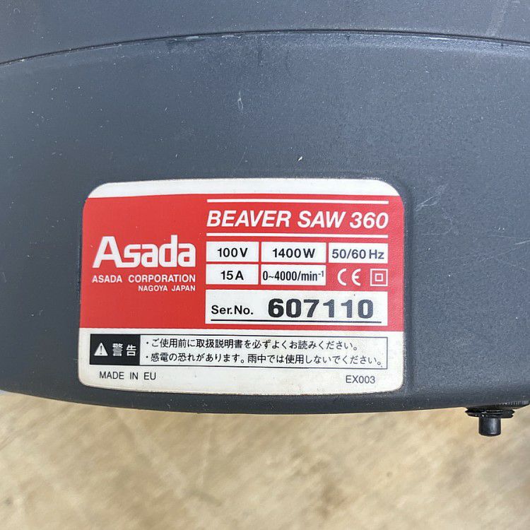 三重県にて ASADA/アサダ パイプ切断機最大径360mm SAW360 を買取致しました。