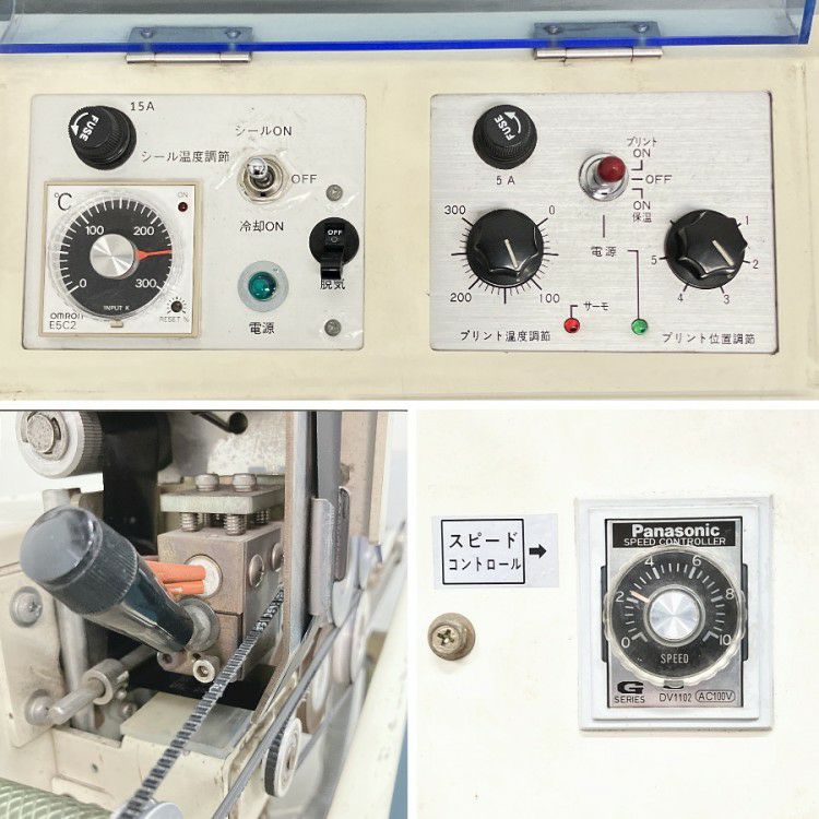 三重県にて 三協システム システムシーラー D-25-SP を買取致しました。