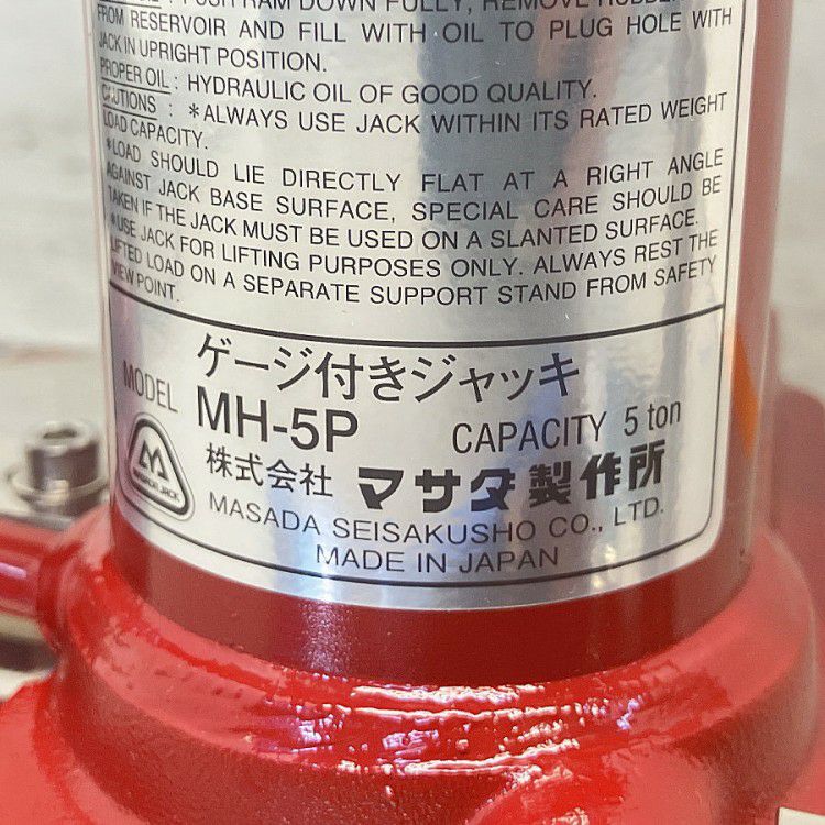 三重県にて AS ONE/アズワン ハイプレッシャージャッキ J-5 を買取致しました。