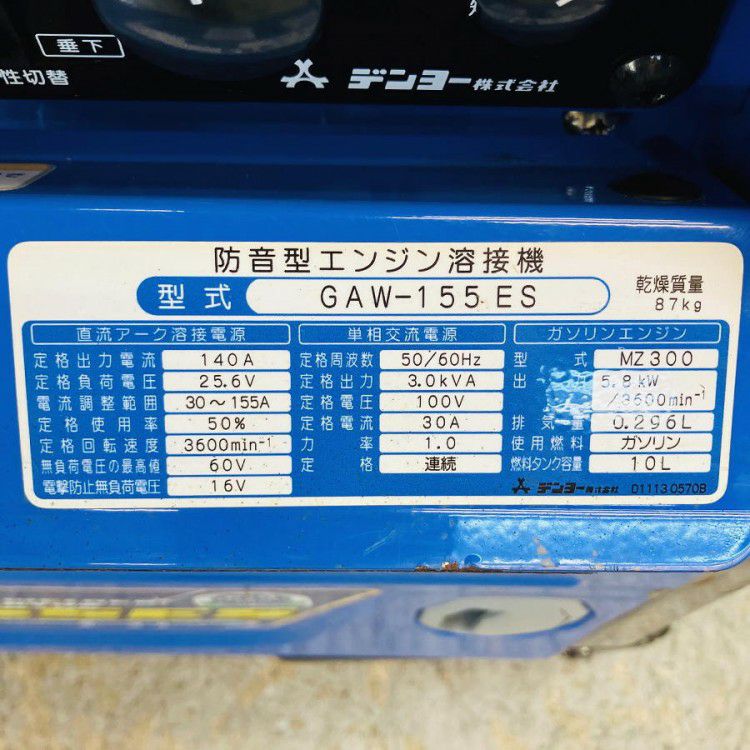 愛知県にて Denyo/デンヨー エンジンウェルダー GAW-155ES を買取致しました。
