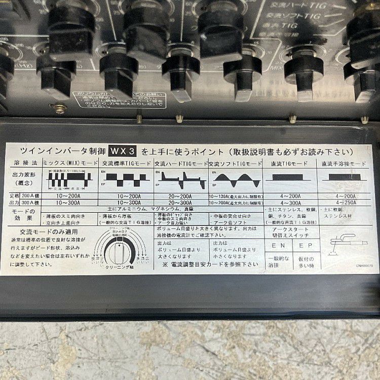 愛知県にて パナソニック 交直両用インバータTIG溶接機 YC-300WX3 を買取致しました。
