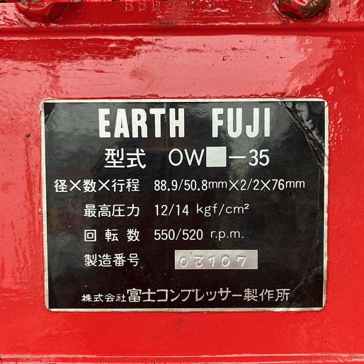 愛知県にて  イヤサカ/FUJI/富士コンプレッサー 中圧コンプレッサー OH-37F を買取致しました。