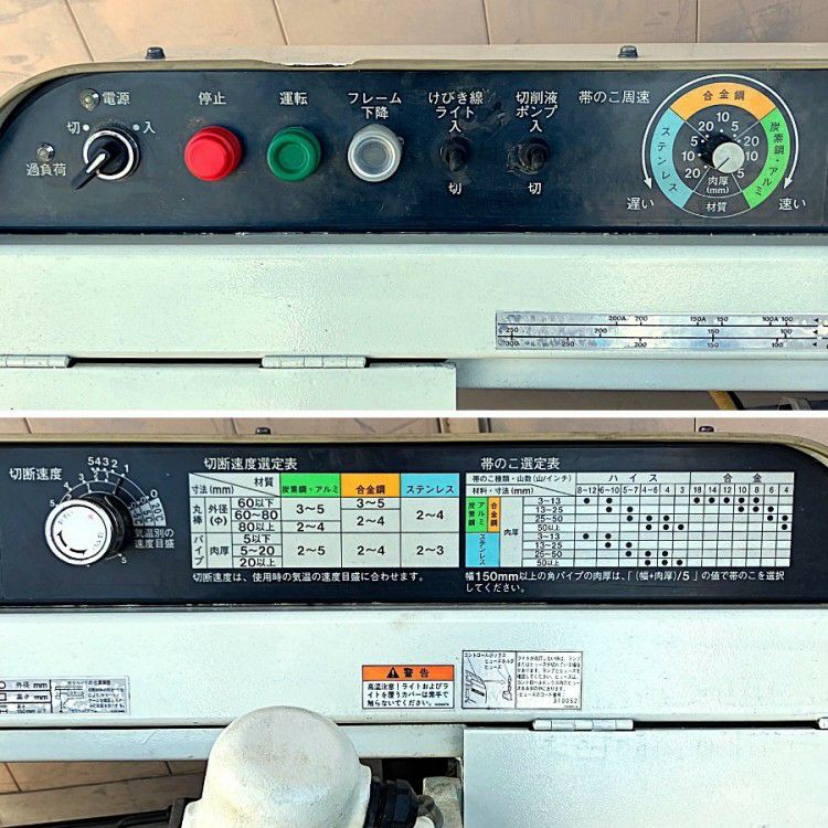 三重県にて 日立工機 220mmロータリーバンドソー CB22FA2 を買取致しました。
