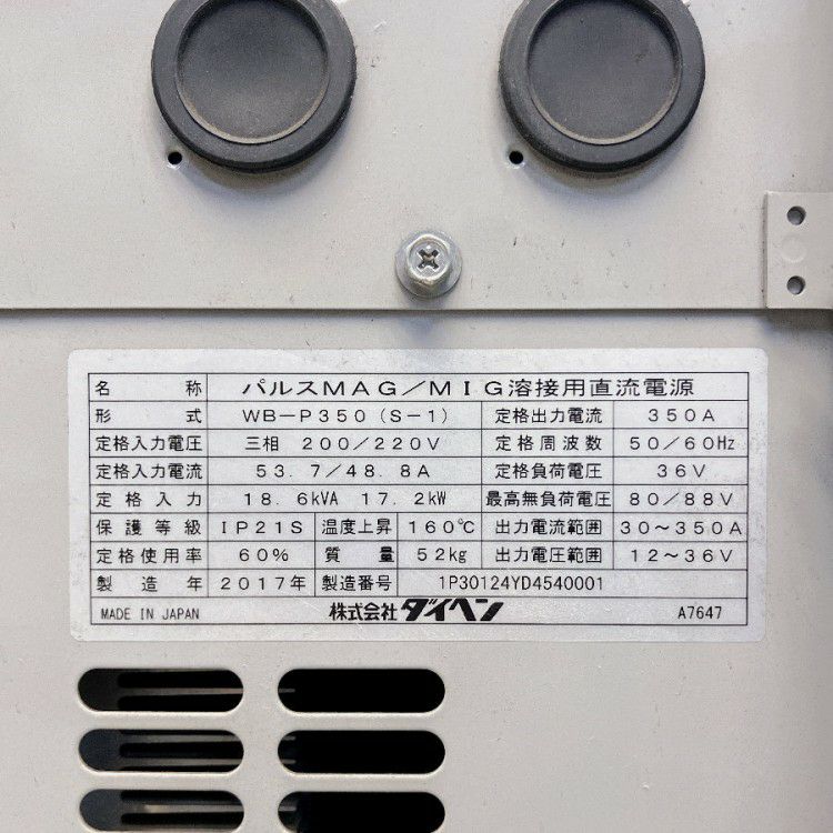 三重県にて DAIHEN/ダイヘン MAG/MIG溶接用直流電源 WB-P350_S-1 を買取致しました。