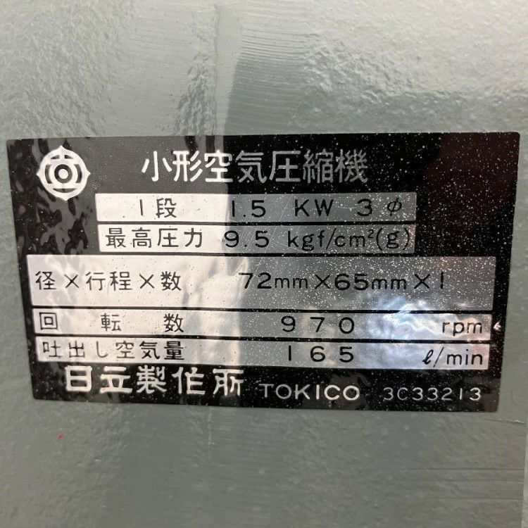 愛知県にて 日立 2馬力給油式レシプロコンプレッサー 1.5P-9.5VD6 を買取致しました。