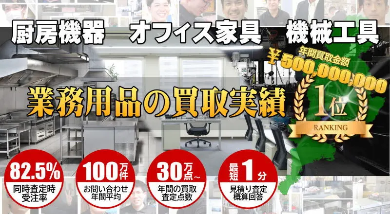 東海買取TOP画像