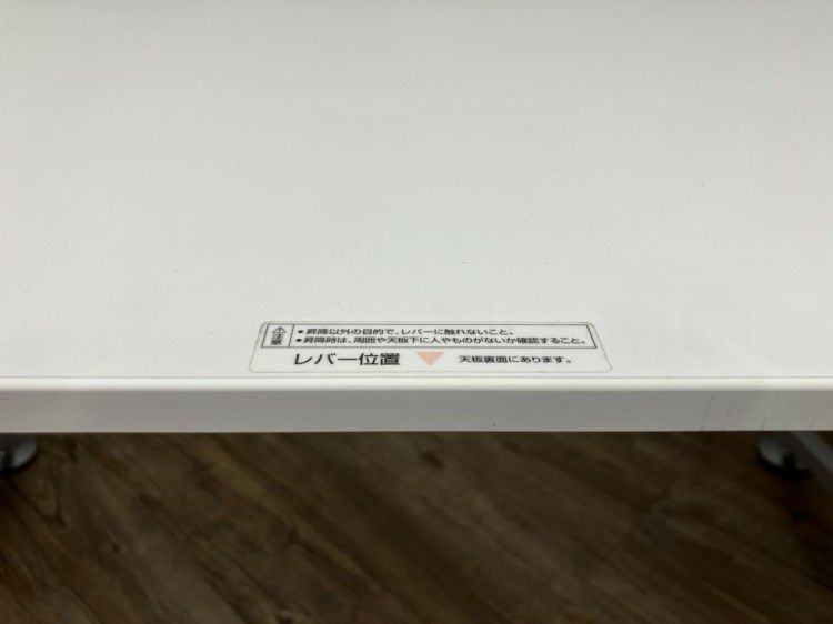 静岡県にて コクヨ 1500ミーティングテーブル  を買取致しました。