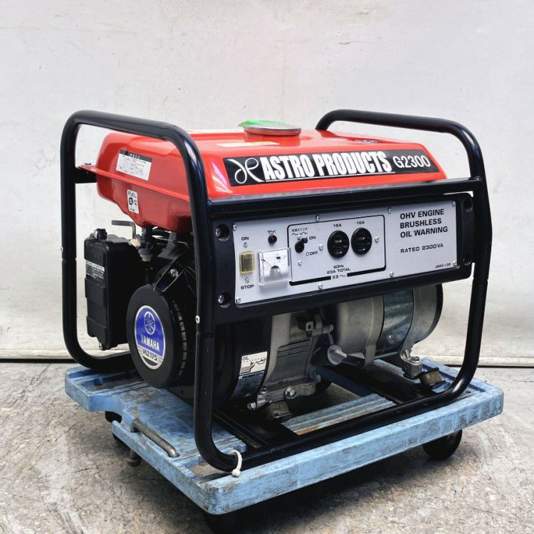 愛知県にて アストロプロダクツ ガソリン発電機 G2300 を買取致しました。