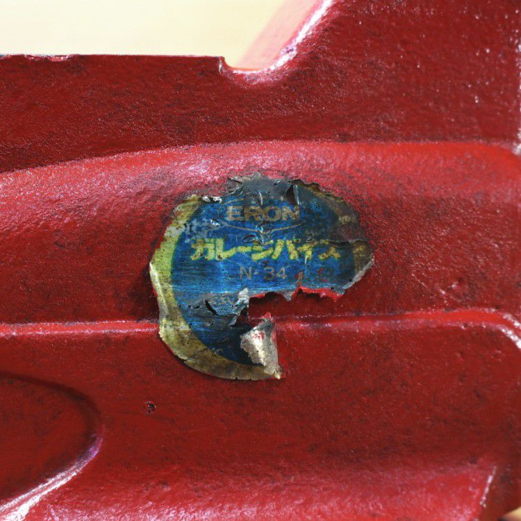 岐阜県にて ERON/ナベヤ 角胴バイス N-34 を買取致しました。