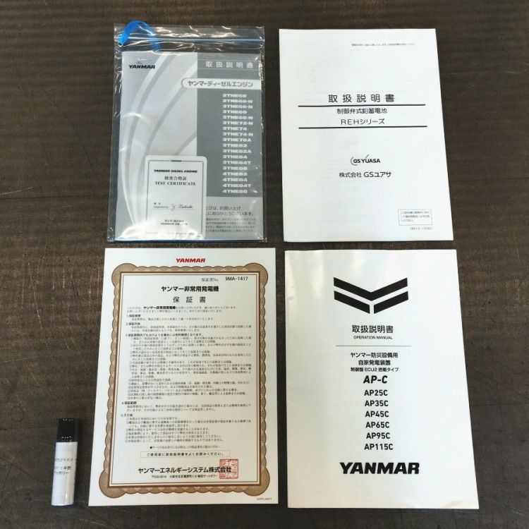 岐阜県にて YANMAR/ヤンマー ディーゼル発電システム AP45C-6S を買取致しました。
