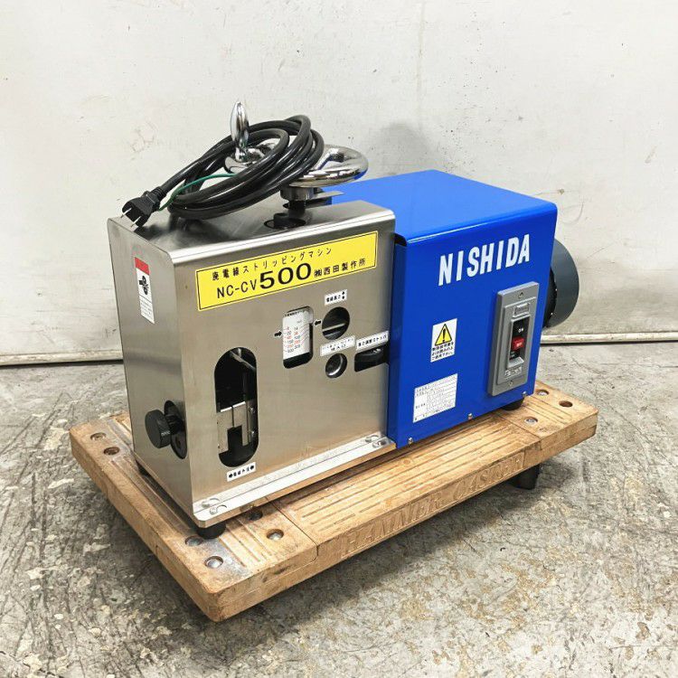 岐阜県にて 西田製作所 ストリッピングマシン NC-CV500 を買取致しました。