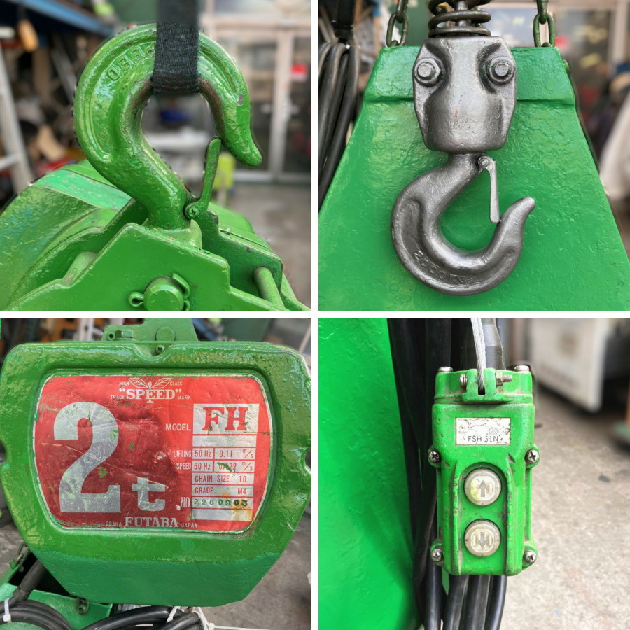 三重県にて FUTABA/二葉製作所 電動チェーンブロック FH 2t を買取致しました。