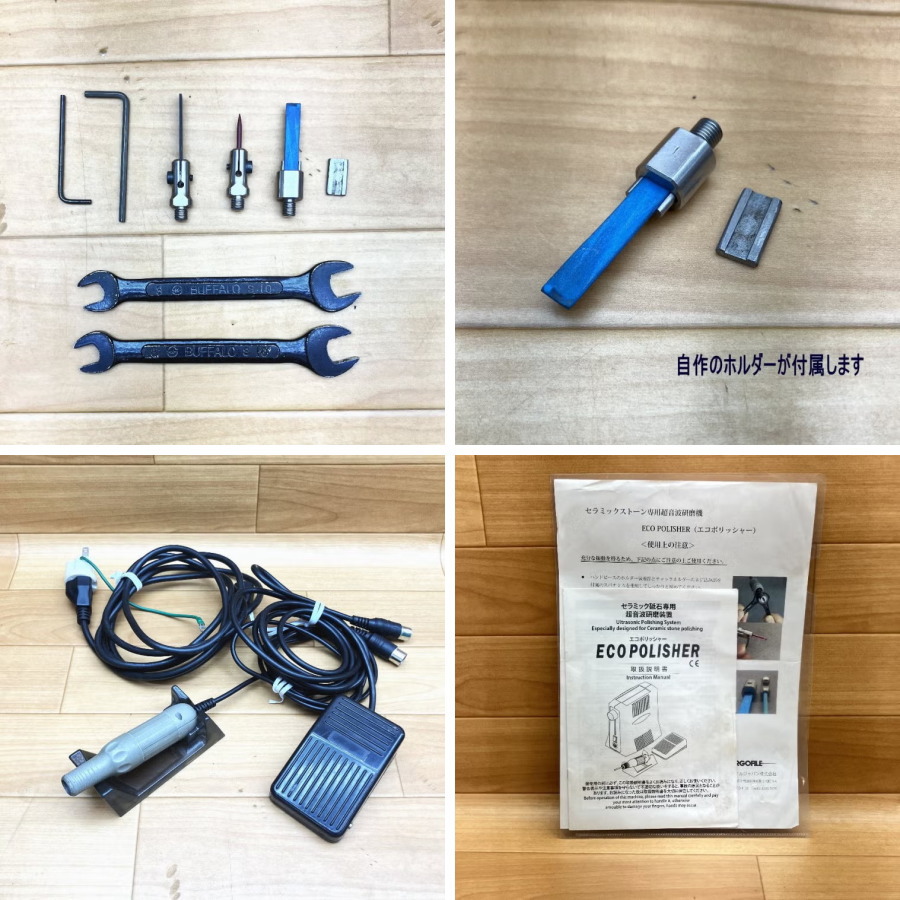 岐阜県にて アルゴファイル エコポリッシャー EPC100 を買取致しました。